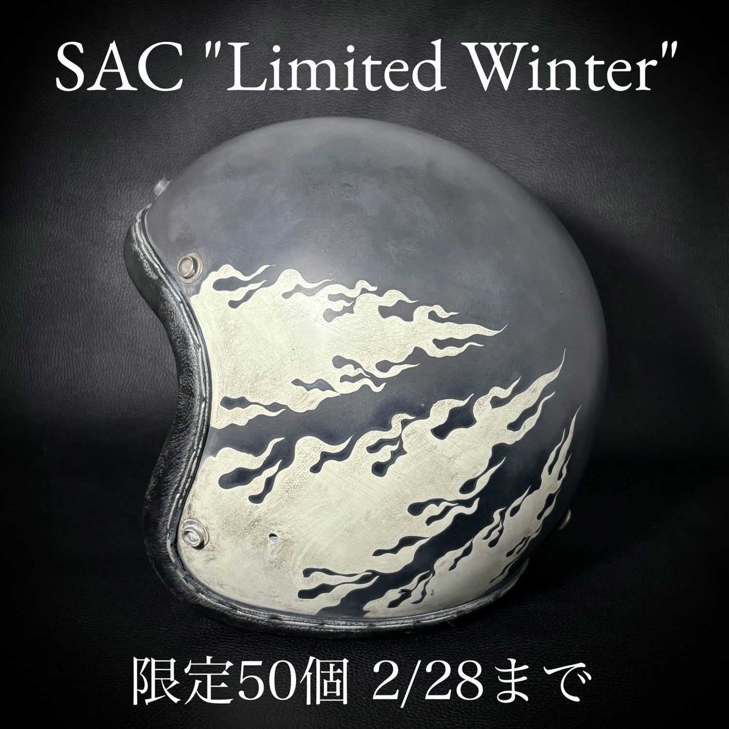SAC Limited Winter 2025《期間/数量限定》