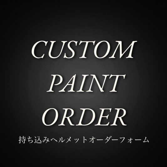 【Re:Alize】持ち込みオーダーメイドカスタムペイント｜ヘルメット